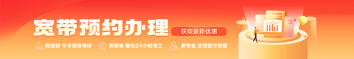 国营南方农场宽带办理安装 国营南方农场宽带在线办理入口